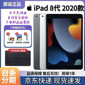 Apple/apple ipad 2018/2019/2020 ipad6/7th generation ipad8 original 5th generation second-hand tablet computer ipad8 generation 2020 128gb 95% new