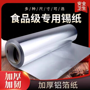 Mdug tinfoil barbecue paper wrapped fish special paper oven household large tinfoil 613 kiln chicken commercial grilled fish 615 aluminum foil 60 meters long * 30cm wide * 15 micron thick tinfoil