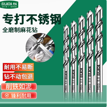 Laoa stainless steel drill bit m2 high-speed steel fully ground twist drill bit metal drill 9.6-13mm multiple specifications available 12mm (1 piece)