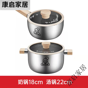 Sailoto non-stick pan 316 stainless steel wok, soup pot and pot set suitable for induction cooker, milk pot 18cm + soup pot 22cm two-piece set with spatula