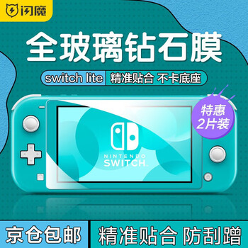 Flash magic is suitable for switch2 tempered film, nintendo oled game console screen protector, ultra-clear full screen, anti-fingerprint, anti-explosion, anti-fall, anti-scratch, smooth feel, ns accessories, switch lite high-definition tempered film, two pieces + artifact