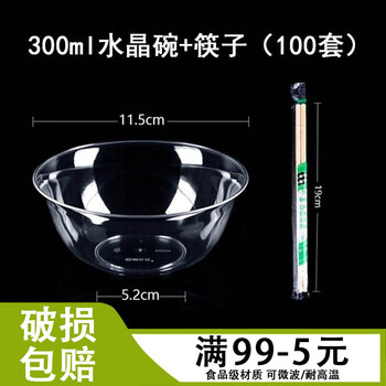 Qincheng disposable bowls and chopsticks set combination thickened crystal tableware plastic aviation bowl food grade space bowl individually packaged 300ml crystal bowl + chopsticks (100 sets)
