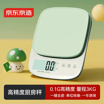 Made in tokyo, kitchen scale, household electronic scale, kitchen gram scale, kitchen baked food weighing, high-precision range 3kg