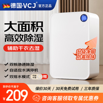 Vcj industrial dehumidifier, powerful dehumidification, large dehumidification capacity, household energy saving, light sound and anti-mold, dehumidifier, moisture absorber, basement archives, dryer, clothes dryer, moisture-proof 2l/day, 10 times dehumidification, digital display + negative ion purification + double drainage