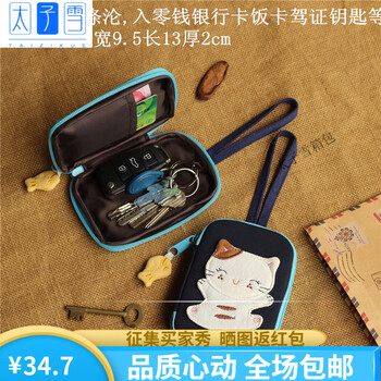 Taizi xue's cute handmade fabric bag for holding keys, change, bank cards, multifunctional large-capacity key bag for men and women, dark blue cat, two-leaf style