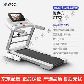 Easy-to-run gts2 treadmill for home use, ultra-quiet, shock-absorbing, multi-functional walking indoor gym, 10.1-inch color screen - multi-function/3.5hp peak horse