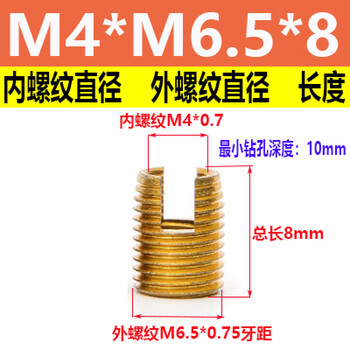 Type 302 carbon steel slotted self-tapping thread insert, internal and external thread protection sheath brace m2m2.5m3m4m5m8m10 carbon steel m4*0.7-m6.5*0.75-8mm (10