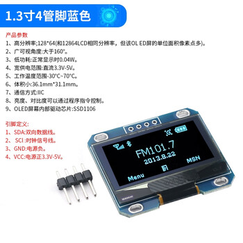 0.96-inch oled display module 0.91 1.3 1.54-inch 12864 lcd screen 4/6/7-pin iic/spi 1.3-inch oled 4-pin (blue display) no specifications