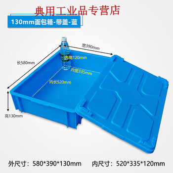 Thickened bread turnover box baking box bread pastry box pizza dough factory transport basket box with lid custom 130mm bread box-with lid-blue