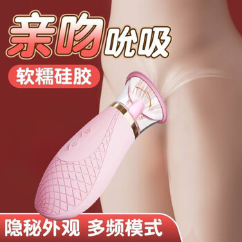 Elegant sex toys, vaginal pleasure device, vibrator, women's special advanced physiological massager, fully automatic water spray, pink adult female self-use comforter, sexual intercourse device, vaginal female adult self-soothing device, self-defense toy, clitoris, female private instrument, large-scale toy, bed love tool