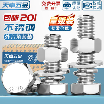 Tianzhuo hardware 201 stainless steel external hexagonal bolt and nut set screw flat elastic gasket combination m8m10 m10*30-20 set