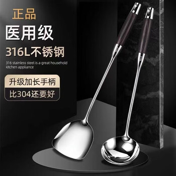 Fat donglai same style household 316 stainless steel spatula set cooking spatula kitchen utensils soup spoon colander thickened frying spatula ebony spatula