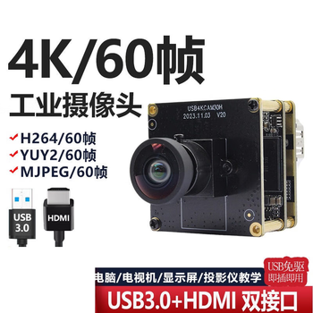 Kaiyuanda hdmi live camera 4k hd 60 frames usb3.0 industrial camera module h264/yuyv output driver-free 2.2mm focal length 110 degrees