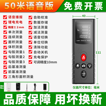 Ye yu laser range finder high-precision handheld electronic ruler mini measuring ruler room measuring instrument micro measuring instrument 50 meters distance measurement voice model c port charging + 12 kinds of measurements