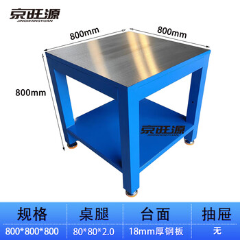 Heavy-duty workbench fitter's workbench heavy-duty mold workbench flying mold clamping repair assembly assembly workbench 800*800*800mm with base plate