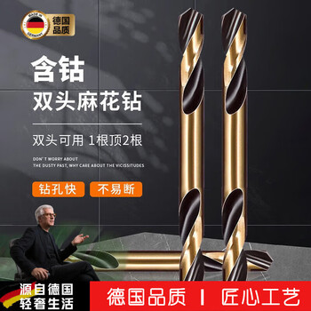 Jingxing german stainless steel special drill bit is specially designed to drill high hardness and strength holes in 304 stainless steel plates. quality? cobalt-containing double-headed 4.2mm+5.2mm 2 pieces each