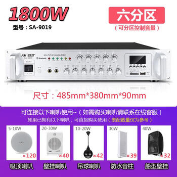 Xianke partitioned bluetooth high-power amplifier campus shopping mall professional fixed voltage commercial audio box broadcast speaker upgraded version 6 partitions independent adjustment 1800w