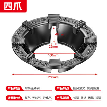 Ao yan laite thick cast iron gas stove windshield anti-slip bracket support gas stove universal fire windshield stove shelf (exclusive four-claw universal fireproof windshield 1)