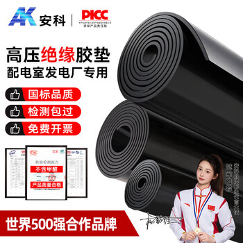 Anke high voltage insulating rubber mat power distribution room rubber mat insulating floor mat black flat insulating mat black flat 3mm 1*1 meter