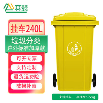 Senser outdoor trash can large non-covered non-wheeled large capacity indoor and outdoor property outdoor hotel school yellow