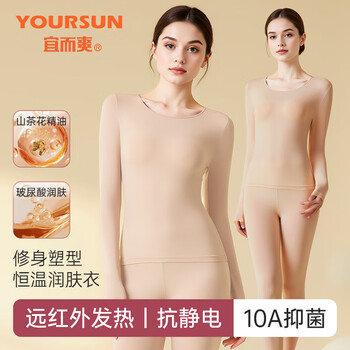 Yiershuang hyaluronic acid ultra-thin bottoming shirt for women, skin-beautifying clothing, seamless autumn and winter tops, thermal underwear, inner wear
