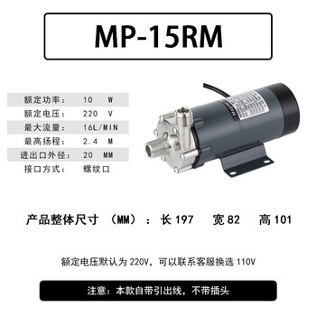 Corrosion-resistant and high-temperature food-grade stainless steel water pump mp series micro-small circulating magnetic pump mp-15rm stainless steel 220v