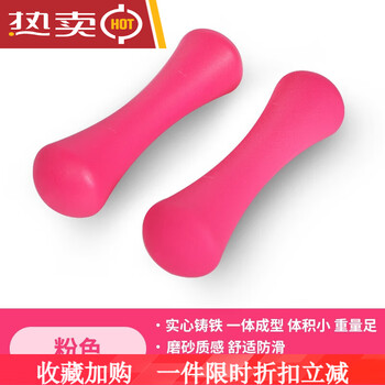 Bone dumbbell women's fitness home equipment solid pure iron small dumbbell children's men's yoga beginner arm muscle training pink bone style frosted surface + solid iron (dumb 4kg two packs (single, 8kg in total) - advanced fitness
