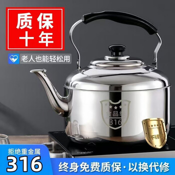 Ye yu 316 kettle stainless steel whistle large capacity kettle for kettle induction cooker gas stove special price 316 processing price 1ml holds about 5 pounds of water whistle kettle