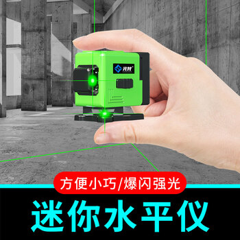 Guangfan mini level twelve-line green light wall-mounted floor meter high-precision strong light thin-line laser blue light simple with super bright mini imported green light 8 lines (no base_no wall rack_single