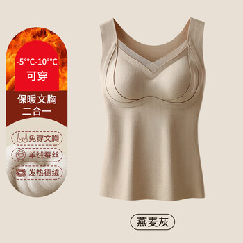 Odyfende velvet thermal vest for women with chest pad all-in-one plus velvet thickening seamless bottoming suspender underwear autumn and winter oatmeal gray xl suitable for 120-135 pounds