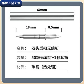 Vinoa high-strength baseboard special non-marking single horn nail two-way horn nail eye nail two-way double-headed nail universal type non-marking nail hardened specification universal type 1000 pieces + 10 universal sleeves