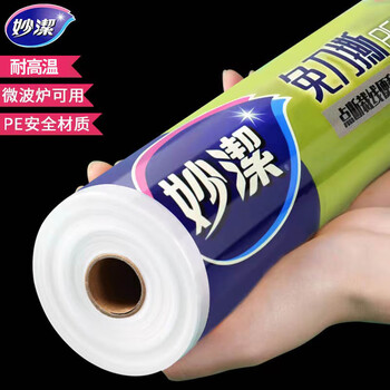 Miaojie knife-free cling film cover large roll point break type pe food grade kitchen refrigerator microwave oven high temperature resistant large bowl 30cm*90 meters