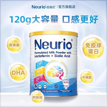 Nurio official direct sale lactoferrin modulated milk powder immune version high purity lactoferrin whey immunoglobulin nurio smart version 120g*1 can
