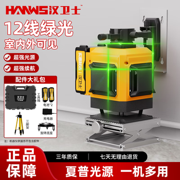 Hanweishi spirit level infrared laser high-precision strong light green light 12-wire wall-mounted floor-mounted instrument with bracket outdoor level instrument luxury 12-wire 丨 smart dual power 丨 metal tripod