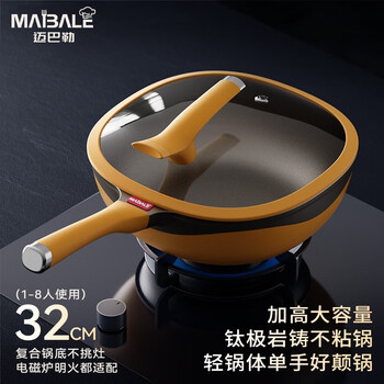 Maibale titanium rock cast non-stick pot home wok genuine no matter the stove gas stove universal maibale non-stick pot 32cm + lid + steamer + spatula + pot brush 2