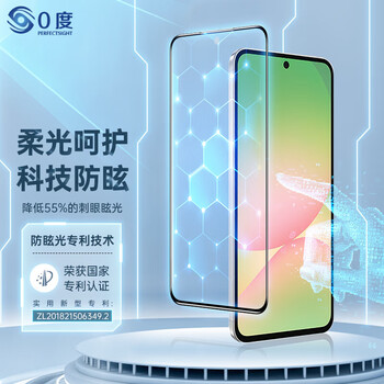 Perfectsight (0 degrees) is suitable for samsung galaxy a56 tempered film mobile phone film with high transparency and high definition anti-fall and anti-fingerprint protective film
