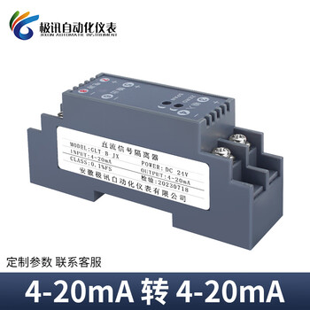 Wen yijia customized ws1521 dc voltage transmitter signal isolator current conversion module 4-20ma to 0-10v special price 4-20ma to 4-20ma and 0-20m