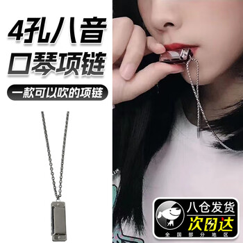Yuan nationality harmonica necklace for children beginners to practice titanium steel playable mini whistle pendant chain accessories 4-hole 8-note harmonica ready to play silver hanging chain mini harmonica ready to play