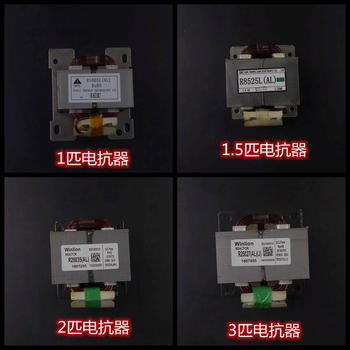 Suitable for outdoor machine motherboard air conditioning accessories variable frequency air conditioning frequency conversion board inductance reactor midea 1-1.5 hp universal inductor 1005