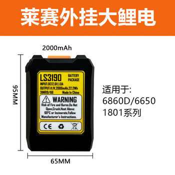 Laser level lithium battery charger accessories 6860/6656 battery