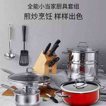 Wmf german kitchenware pot set kitchen full set of cooking utensils and knives soup pot wok food supplement pot picture color picture size