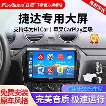 Flyaudio is suitable for volkswagen jetta car intelligent central control screen navigation all-in-one ec2 quad-core 2+64+ahd rear view+installation