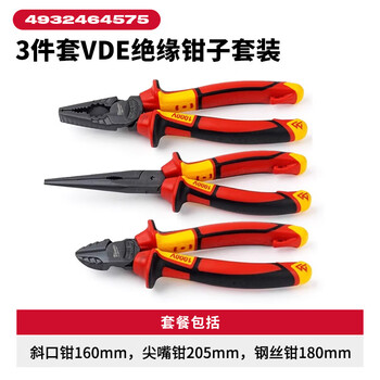 Miwaki 3-piece set of vde insulated pliers set electrician's vise pointed nose pliers diagonal nose pliers set clamping tool 3-piece set of vde insulated pliers set