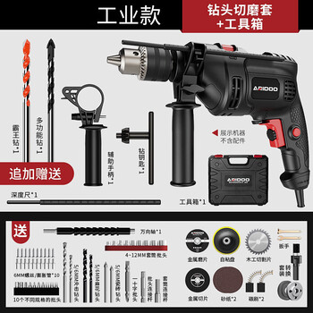 Ai ruidun impact drill household 220v corded multi-function hand electric drill drilling electric screwdriver dual-purpose screwdriver industrial model + drill bit cutting and grinding set - plastic box + 2 drill bits