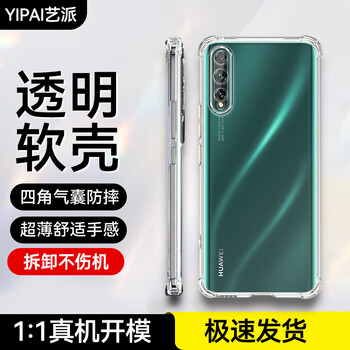 99% new artpai suitable for huawei enjoy 10s mobile phone case airbag anti-fall aqm-al00 all-inclusive lens soft shell new transparent silicone protective cover ultra-thin business simple men's and women's trendy shell