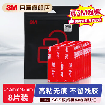 3m strong double-sided tape vhb tape waterproof and high temperature resistant camera model figure fixed paste 4910 transparent 54.5mm*43mm*8 pieces