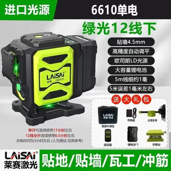 Laser laser's new laser laser level 12-line high-precision strong light thin line 6610/6600 green light red light indoor and outdoor youlei 12-line green light floor leveler (lower level) standard