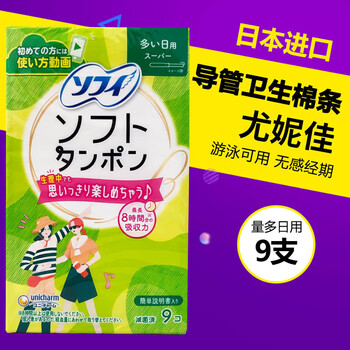 Unicharm tampons easy push built-in tampons high flow green 9 pieces