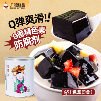 Guangxi premium fairy grass jelly can 820g no-cook ready-to-eat baking ingredients milk tea shop special black jelly milk tea ingredients