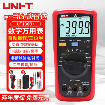 Uni-t multimeter high-precision digital multimeter automatic range anti-burn anti-mismeasurement multi-purpose electric meter voltage and current meter ncv large capacitance measurement ut136b+